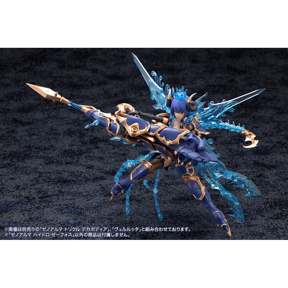 Arcanadea Hydro Zeeforce XenoAlma Model Kit