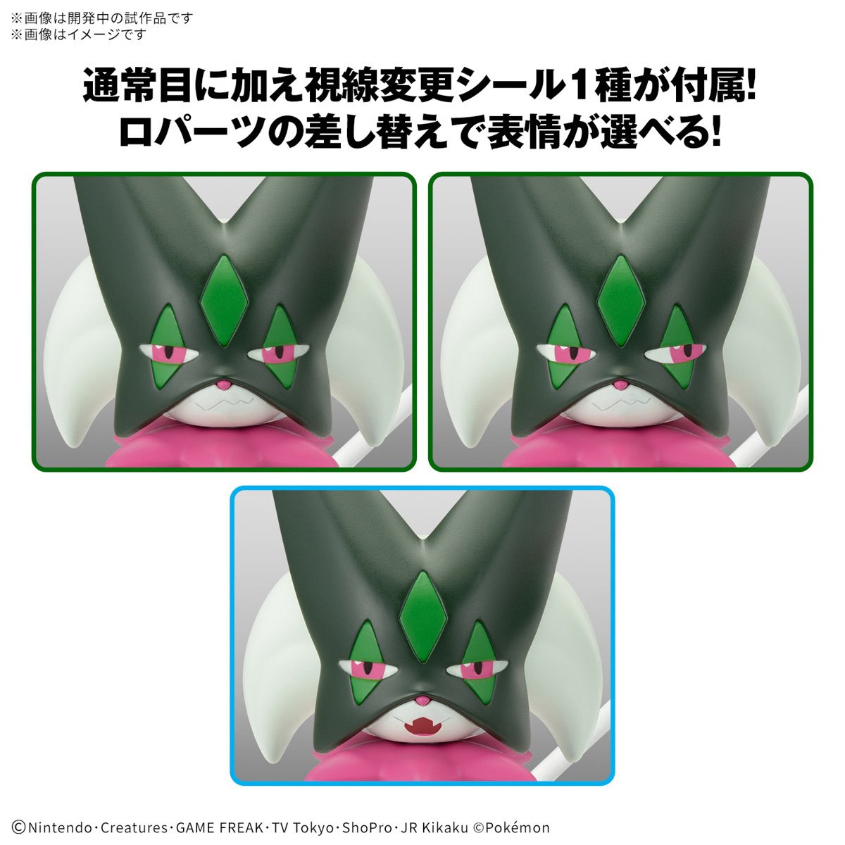 Pokemon Meowscarada Model Kit