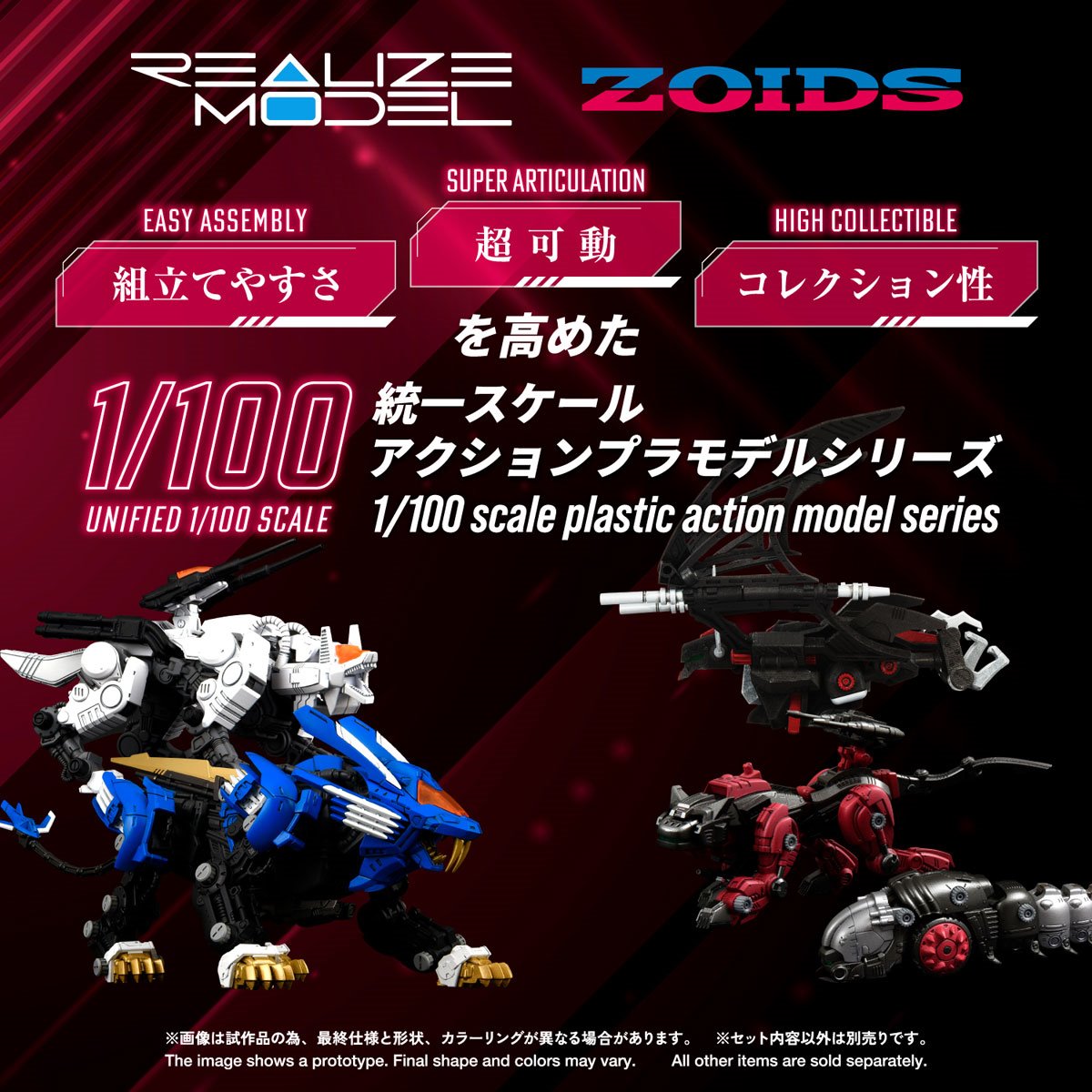 Zoids RMZ-020 Zabat Realize Model 1:100 Scale Model Kit