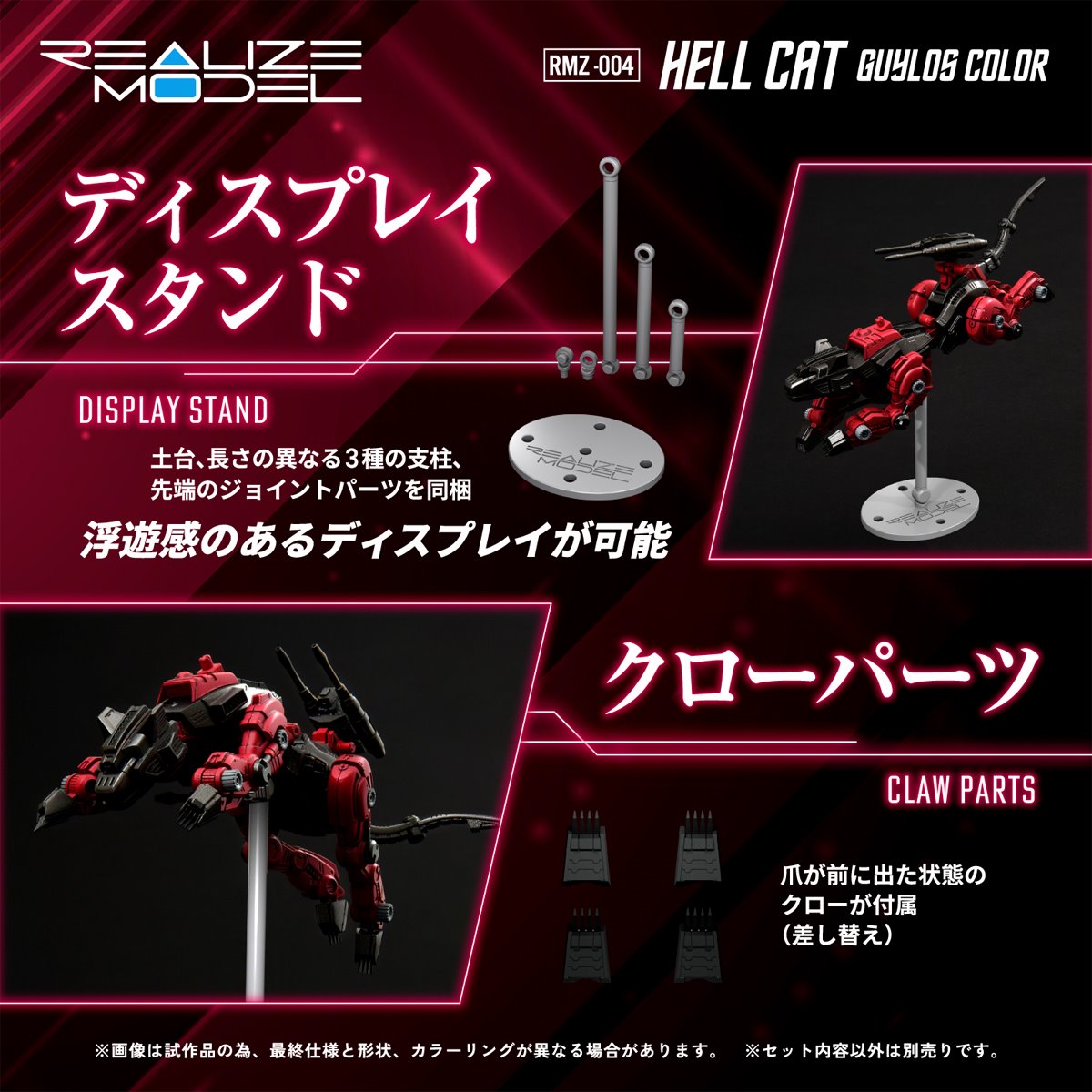 Zoids RMZ-004 Hellcat Guylos Color Version Realize Model 1:100 Scale Model Kit