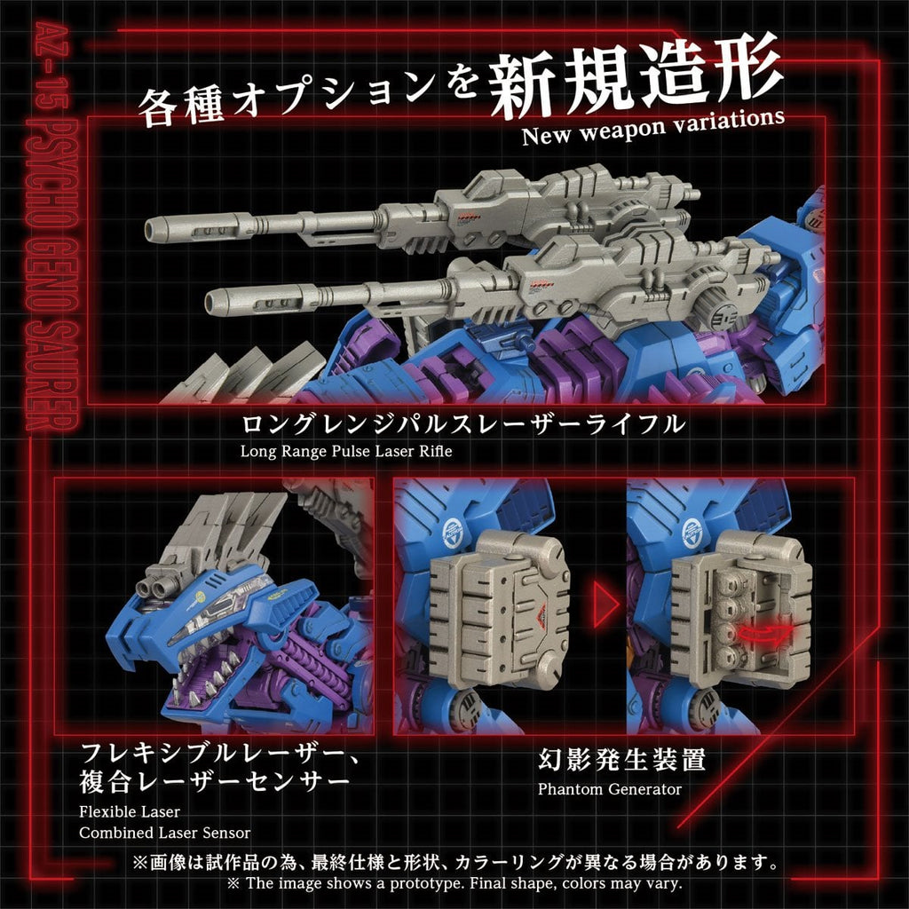 Zoids AZ-15 Psycho Geno Saurer Advanced Zi 1:72 Scale Model Kit