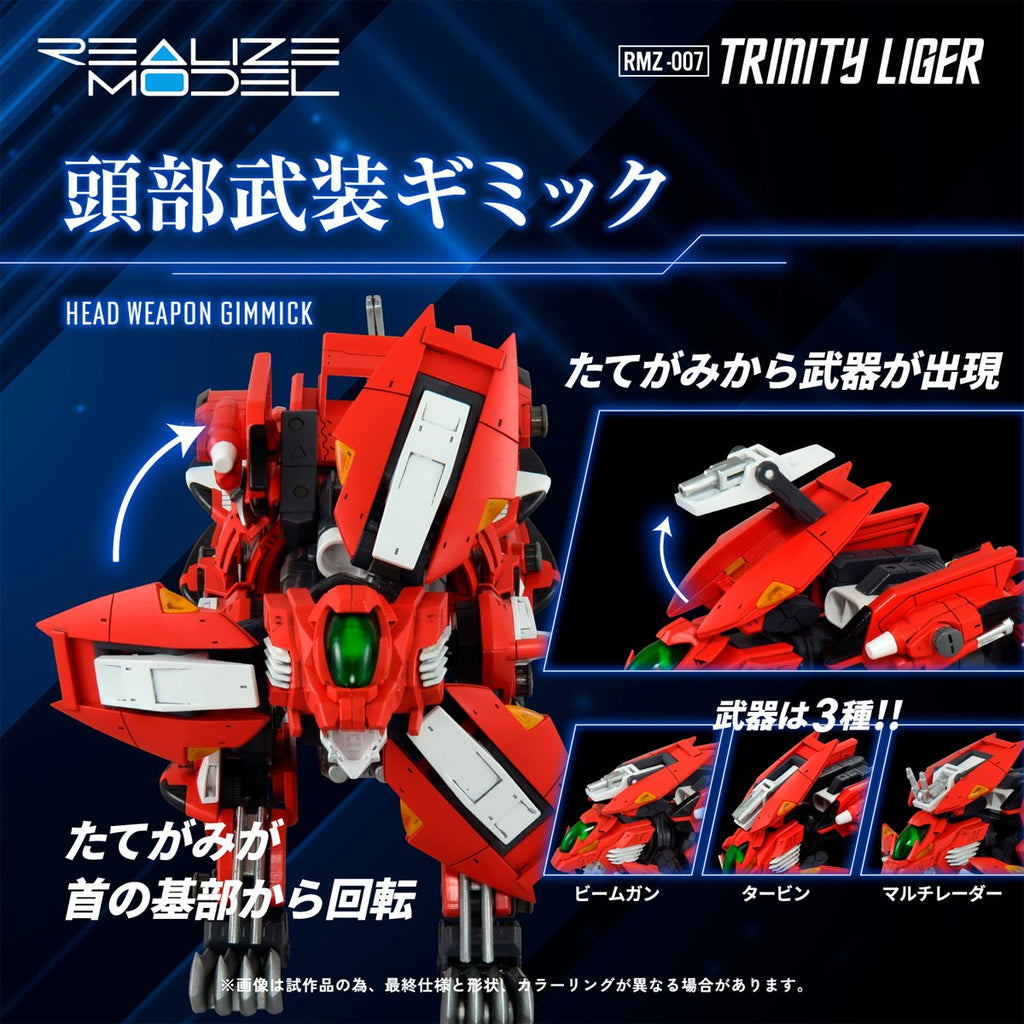 Zoids Saga RMZ-007 Trinity Liger Realize Model 1:100 Scale Model Kit