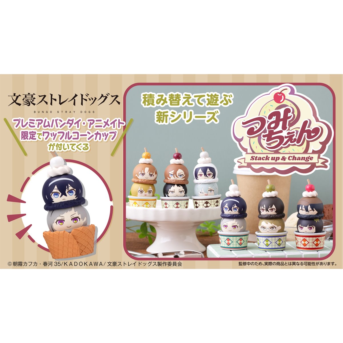 Bungo Stray Dogs Stack Up and Change Tsumichen Mini-Figure Case of 6