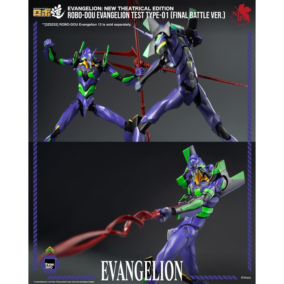 Evangelion: New Theatrical Edition Evangelion Test Type-01 Final Battle Version ROBO-DOU Action Figure