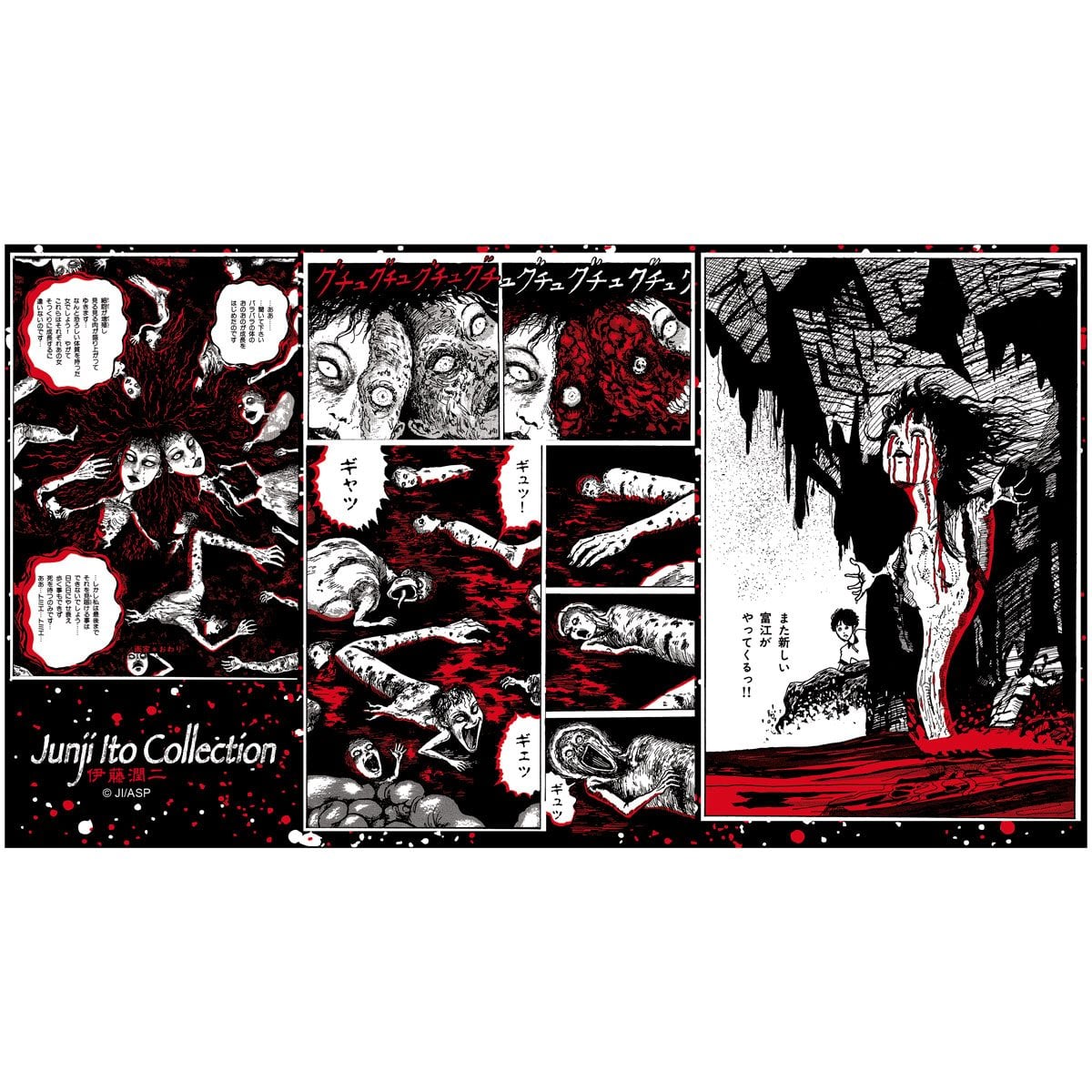 Junji Ito Tomie 13 1/2 oz Glass