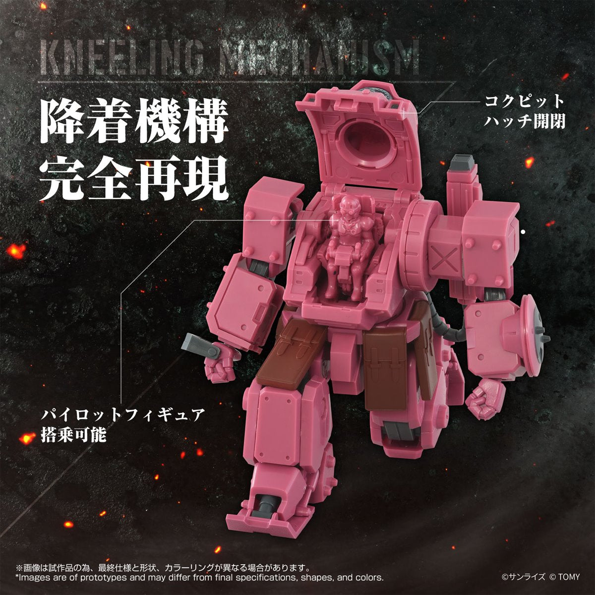 Armored Trooper Votoms Erdspinne Titania's Machine Version T-Spark Toyrise AT Collection Action Figure