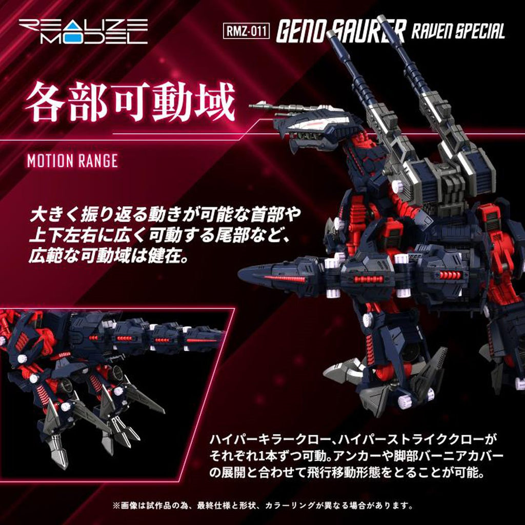 Zoids RMZ-011 Geno Saurer Raven Special Version Realize Model 1:100 Scale Model Kit