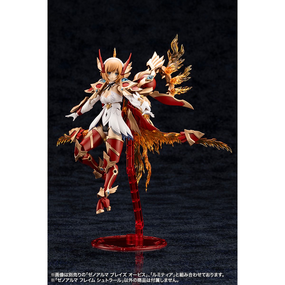 Arcanadea Flame Straile XenoAlma Model Kit