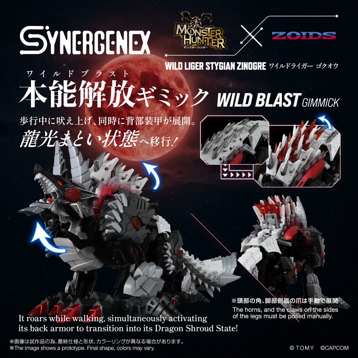 Zoids x Monster Hunter Wild Liger Stygian Zinogre Synergenex Model Kit