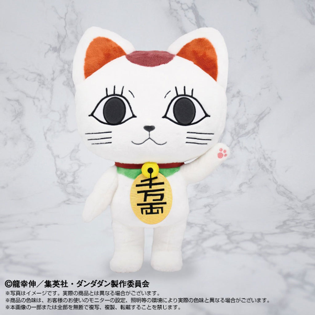 DanDaDan Turbo Granny Beckoning Cat 18-Inch NuiMotions Plush