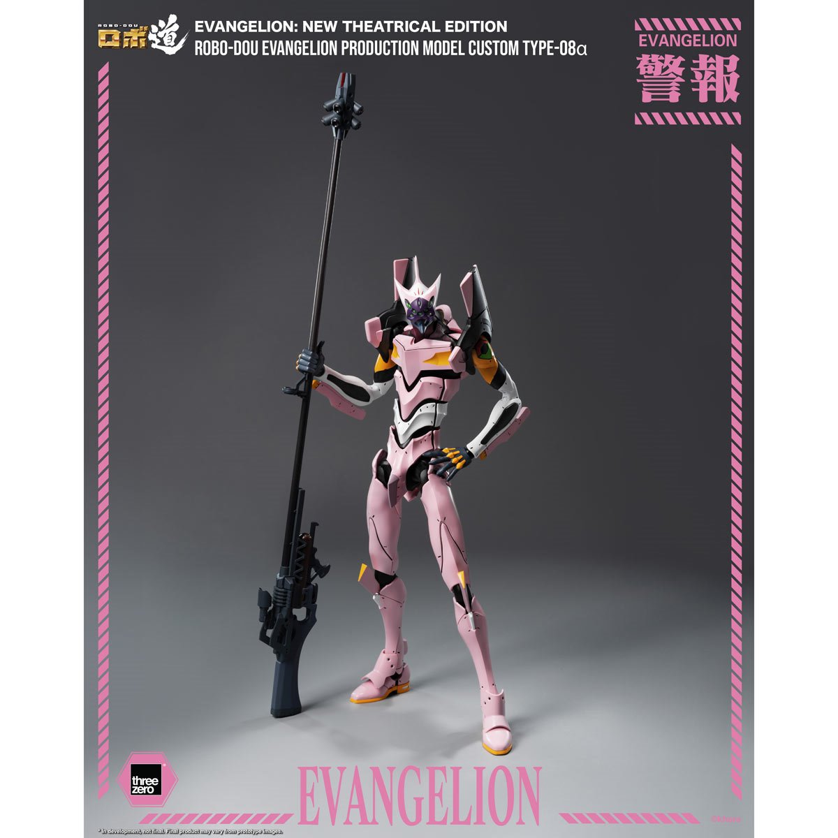 Evangelion: New Theatrical Edition Evangelion Model Type-08a ROBO-DOU Action Figure