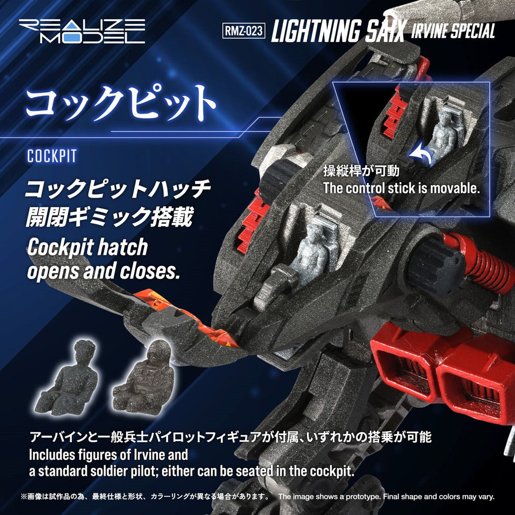 Zoids RMZ-023 Lightning Saix Irvine Special 1:100 Scale Realize Model Kit