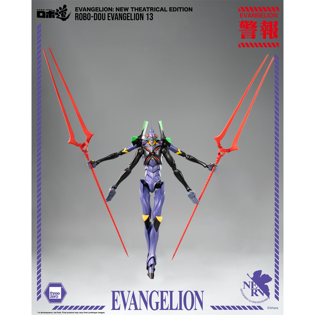 Evangelion: New Theatrical Edition Evangelion 13 ROBO-DOU Action Figure
