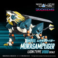 Zoids Realize Model RMZ-022 Murasame Liger 1:100 Scale Model Kit