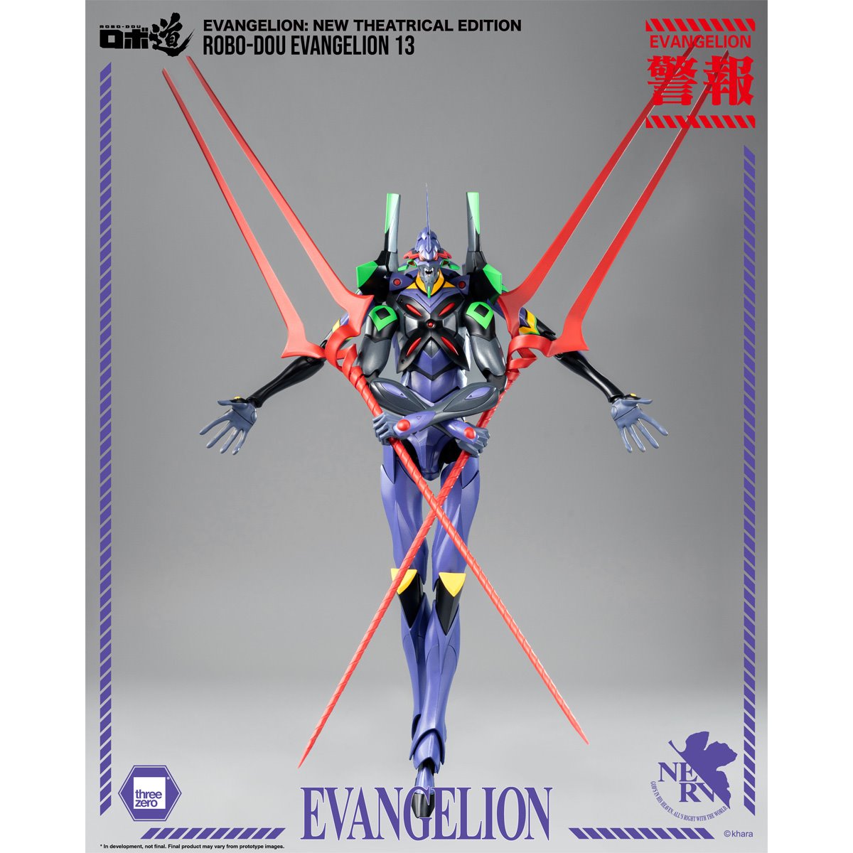 Evangelion: New Theatrical Edition Evangelion 13 ROBO-DOU Action Figure