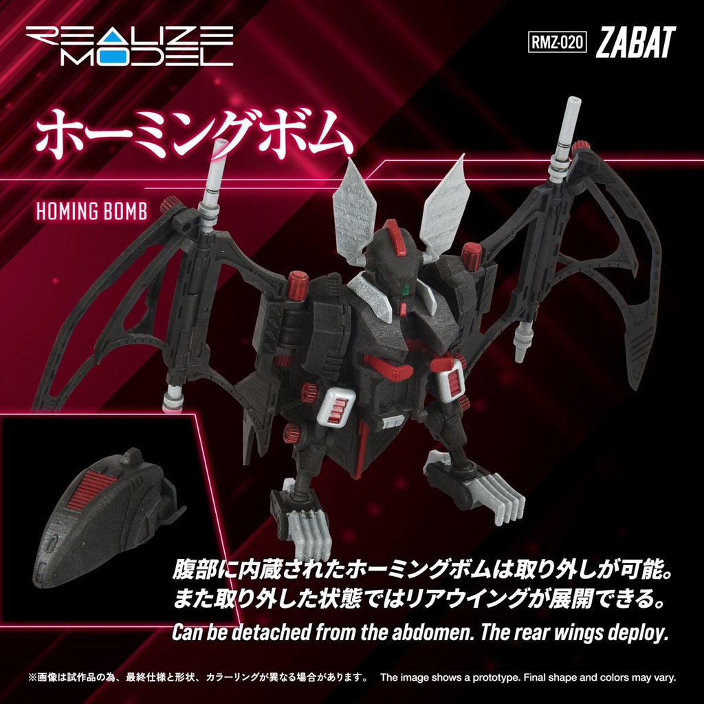 Zoids RMZ-020 Zabat Realize Model 1:100 Scale Model Kit