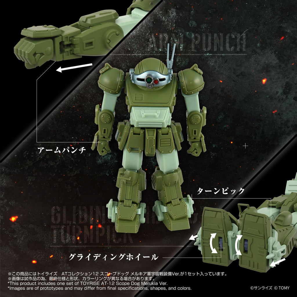 Armored Trooper Votoms 12 Scope Dog Merukia T-Spark Toyrise AT Collection Action Figure