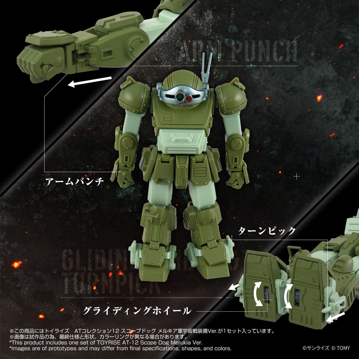 Armored Trooper Votoms 12 Scope Dog Merukia T-Spark Toyrise AT Collection Action Figure