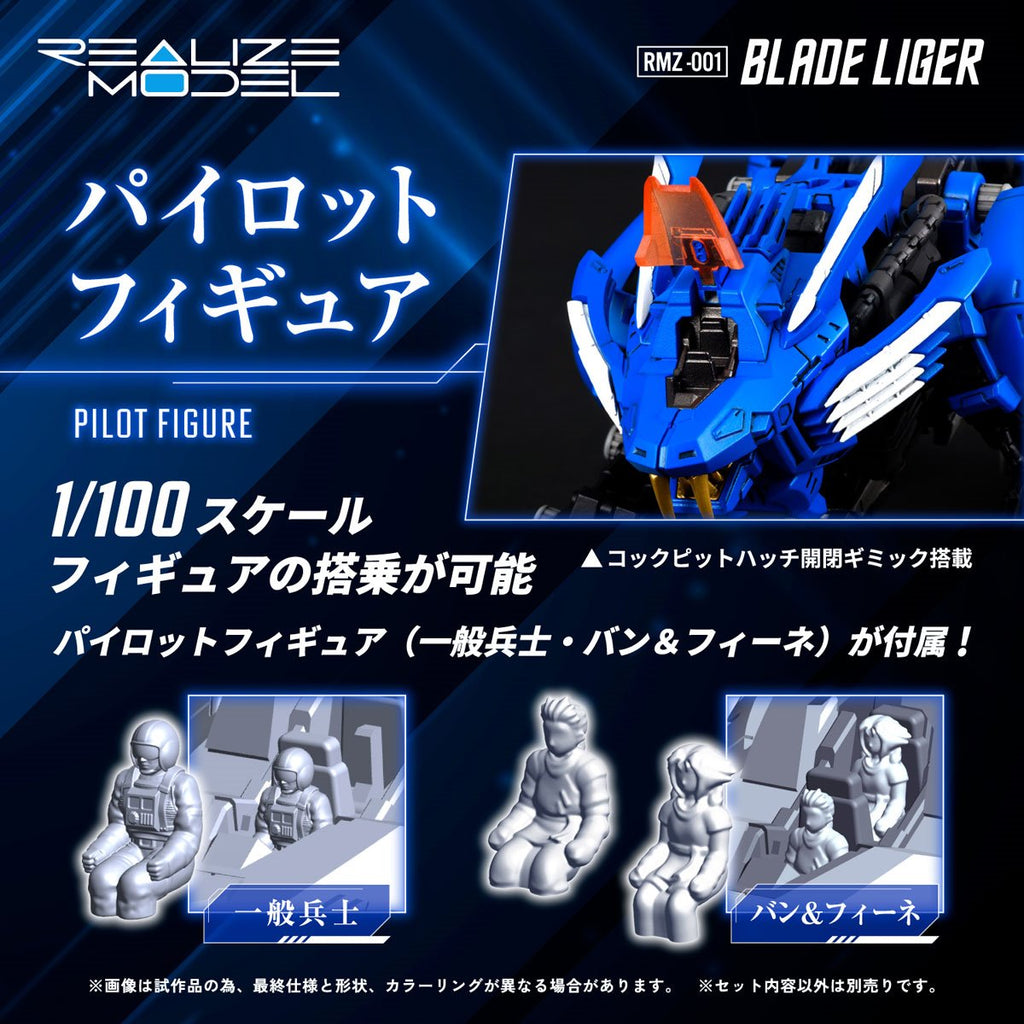 Zoids Realize Model RMZ-001 Blade Liger 1:100 Scale Model Kit - ReRun