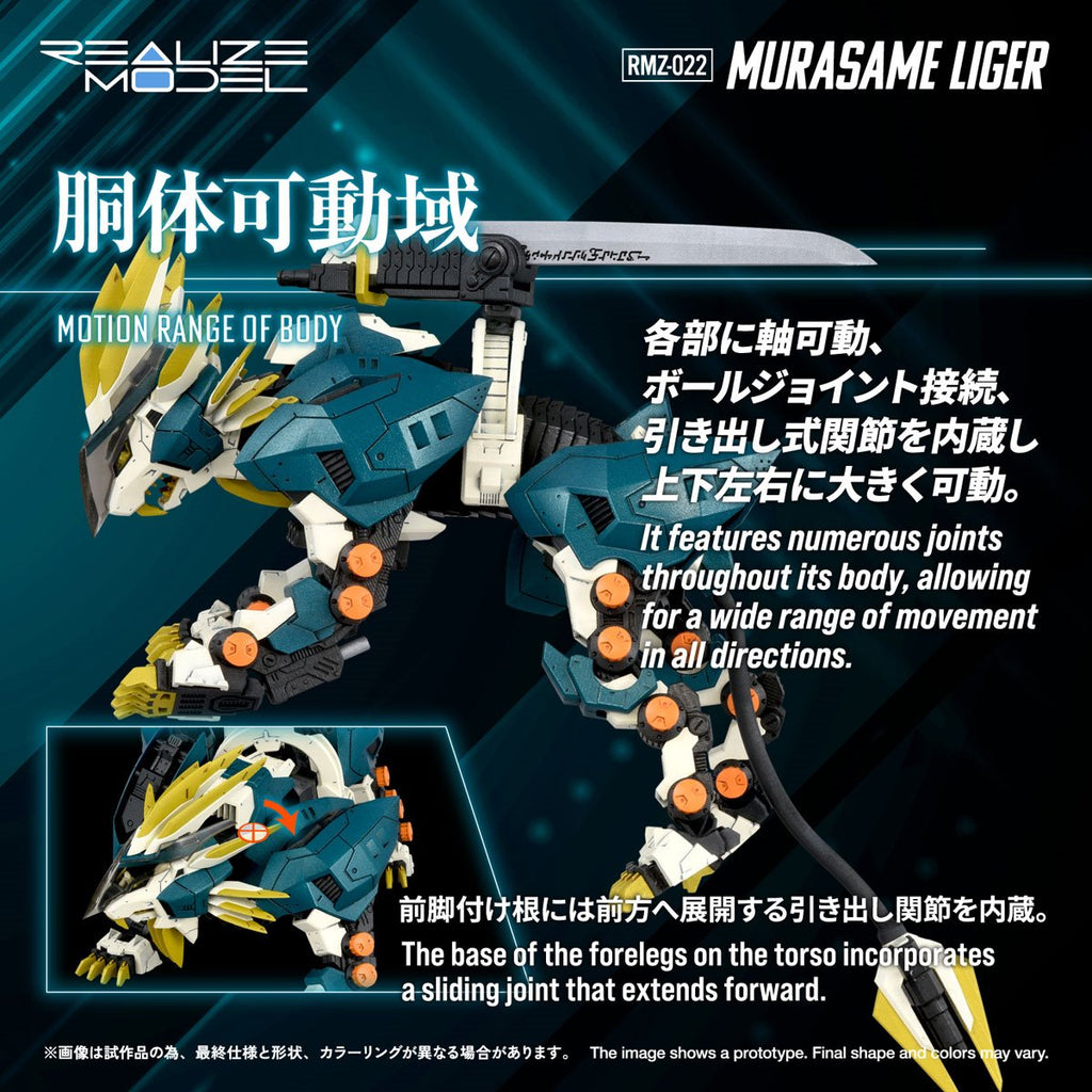 Zoids Realize Model RMZ-022 Murasame Liger 1:100 Scale Model Kit