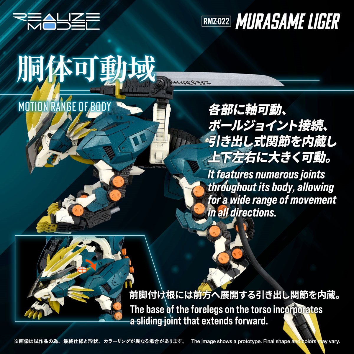 Zoids Realize Model RMZ-022 Murasame Liger 1:100 Scale Model Kit