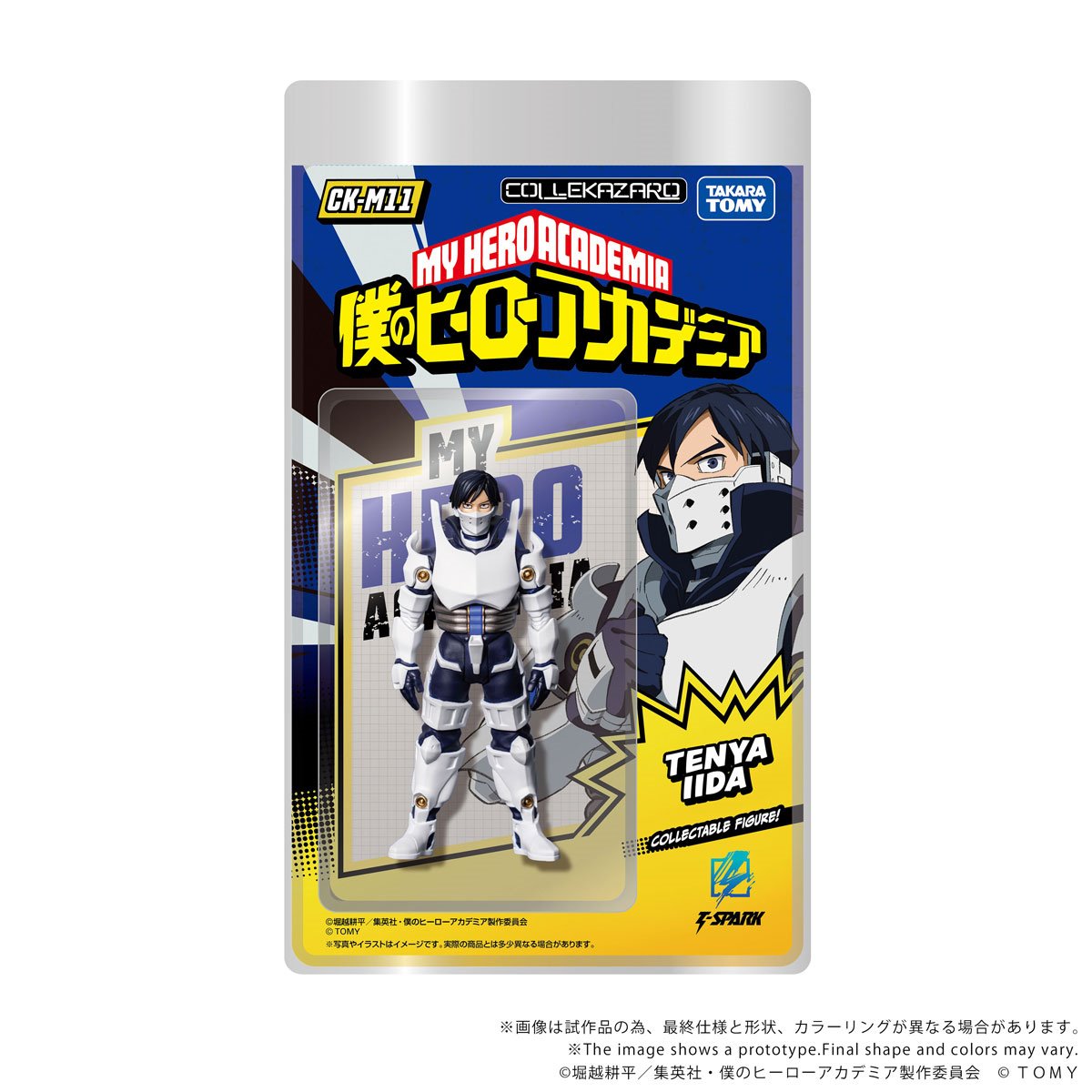 My Hero Academia CK-M11 Tenya Iida Collekazaro Action Figure