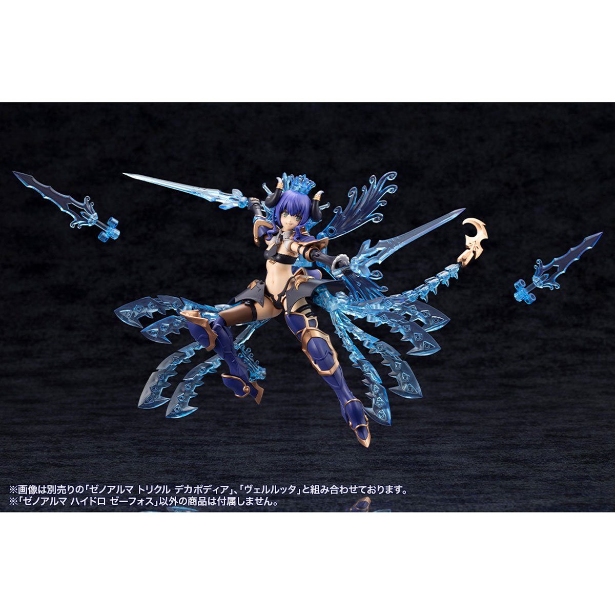 Arcanadea Hydro Zeeforce XenoAlma Model Kit