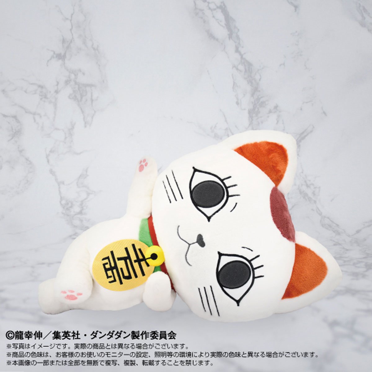 DanDaDan Turbo Granny Beckoning Cat 18-Inch NuiMotions Plush
