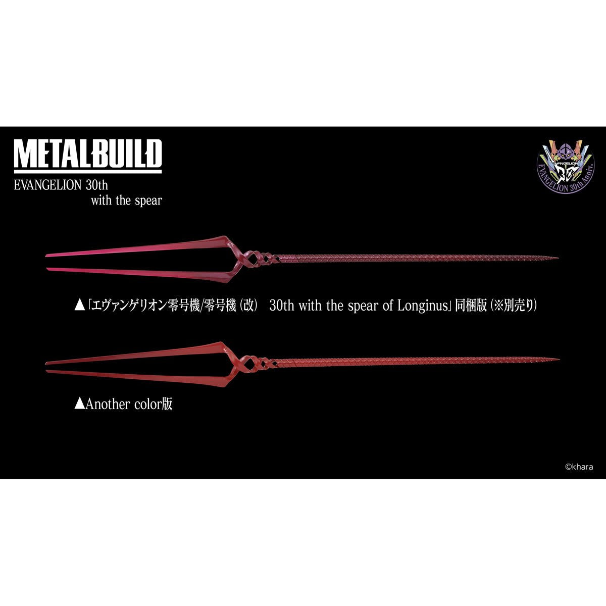 Evangelion 3 Spears Set 30th Anniversary Metal Build Accessory Pack