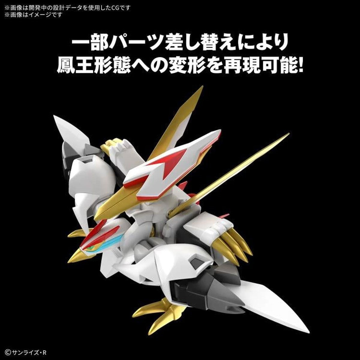 Mashin Hero Wataru Ryuoumaru High Grade Model Kit