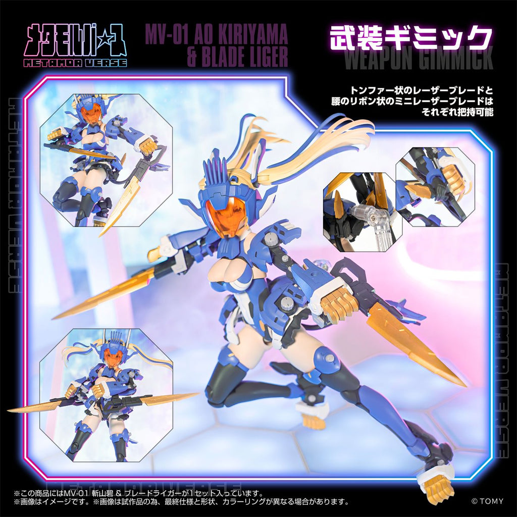 Zoids x Metamor Verse MV-01 Ao Kiriyama & Blade Liger 1:10 Scale Model Kit