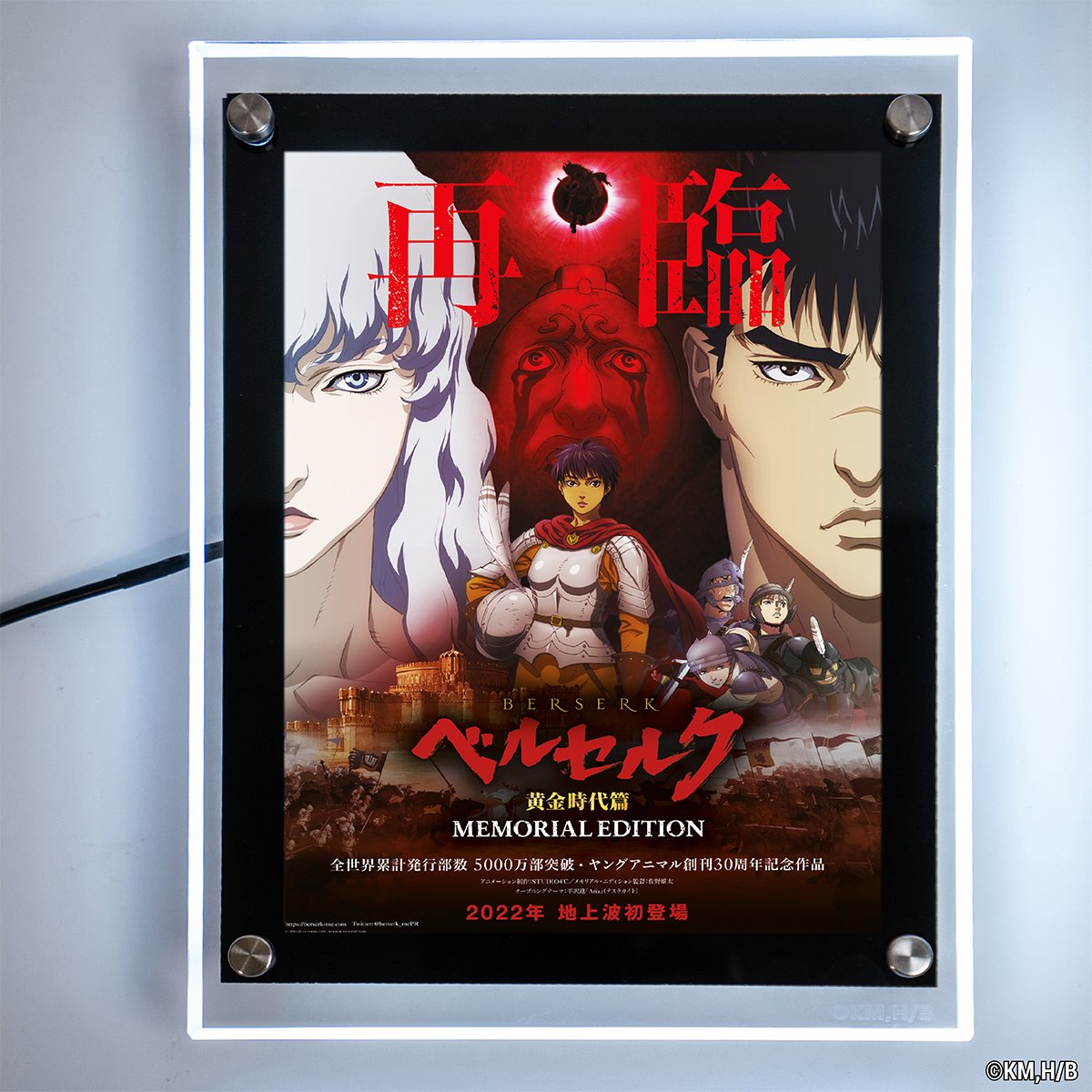 Berserk Memorial LED Poster