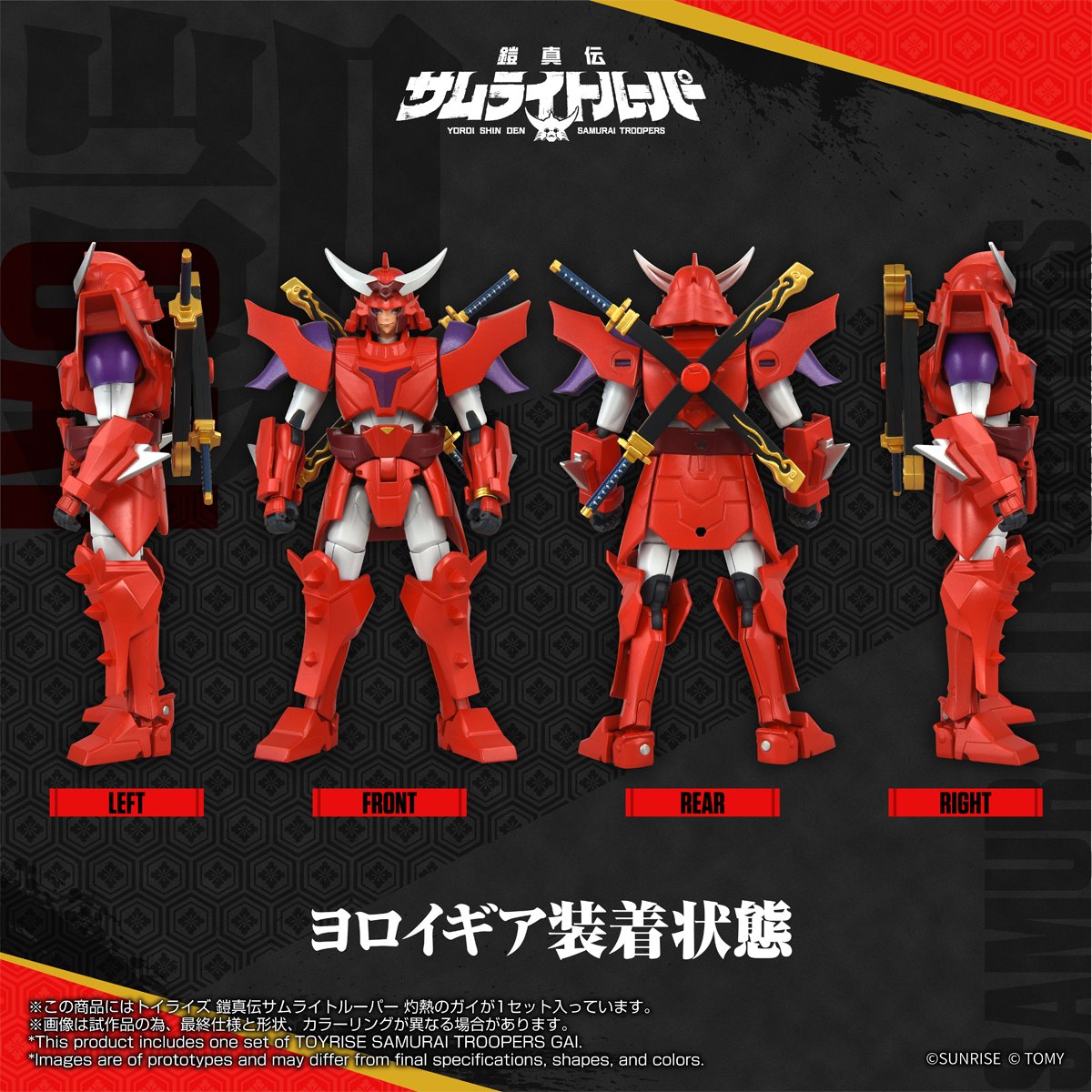 Ronin Warriors T-Spark Toyrise Gai of the Heat Action Figure
