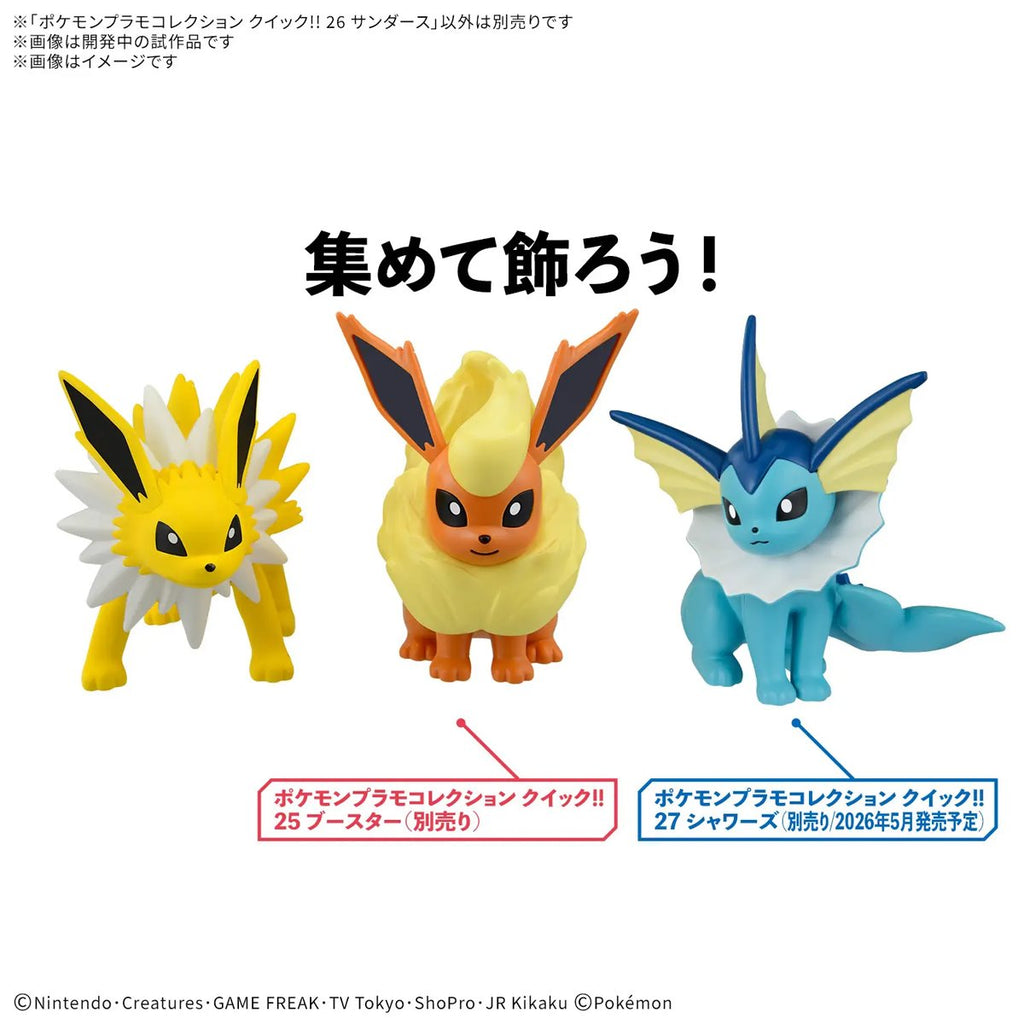 Pokemon Quick!! 26 Jolteon Model Kit