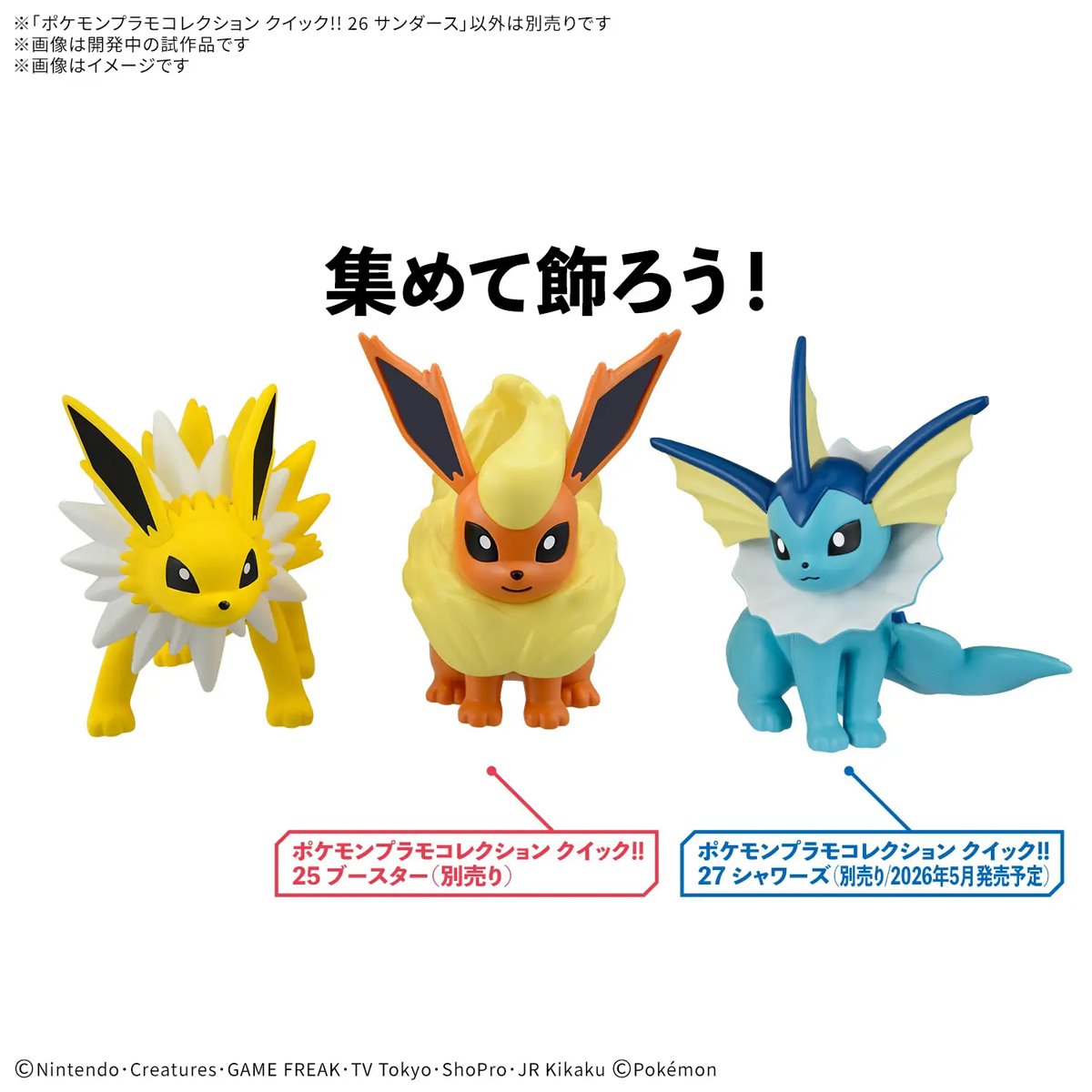 Pokemon Quick!! 26 Jolteon Model Kit