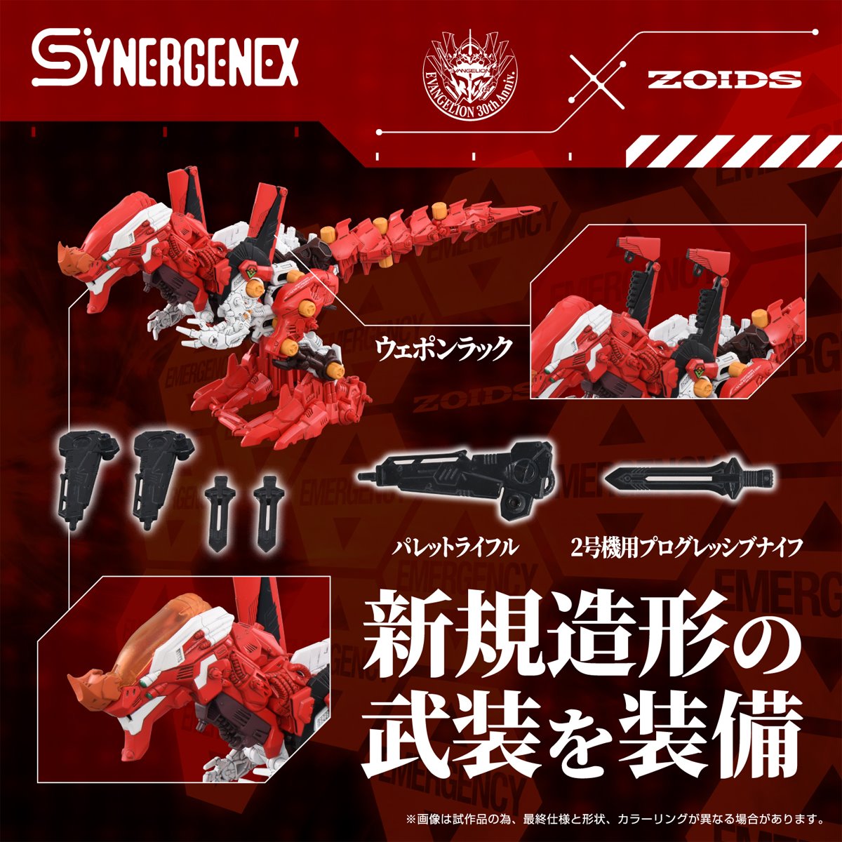 Zoids x Neon Genesis Evangelion T-Spark Xeno Rex Production Model-02 Model Kit