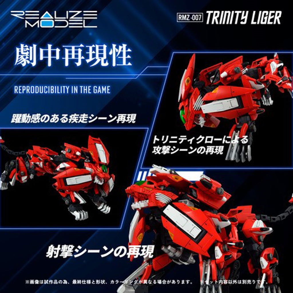 Zoids Saga RMZ-007 Trinity Liger Realize Model 1:100 Scale Model Kit