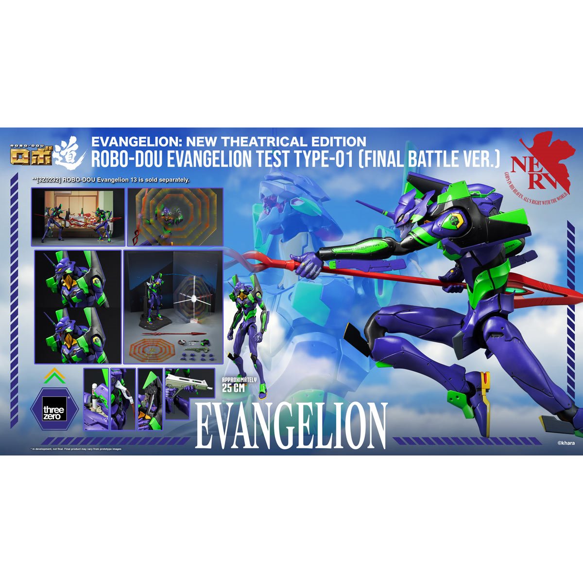 Evangelion: New Theatrical Edition Evangelion Test Type-01 Final Battle Version ROBO-DOU Action Figure