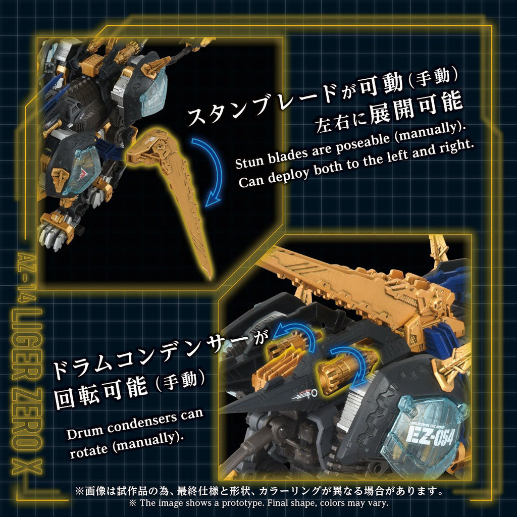 Zoids AZ-14 Liger Zero X Advanced Zi 1:72 Scale Model Kit