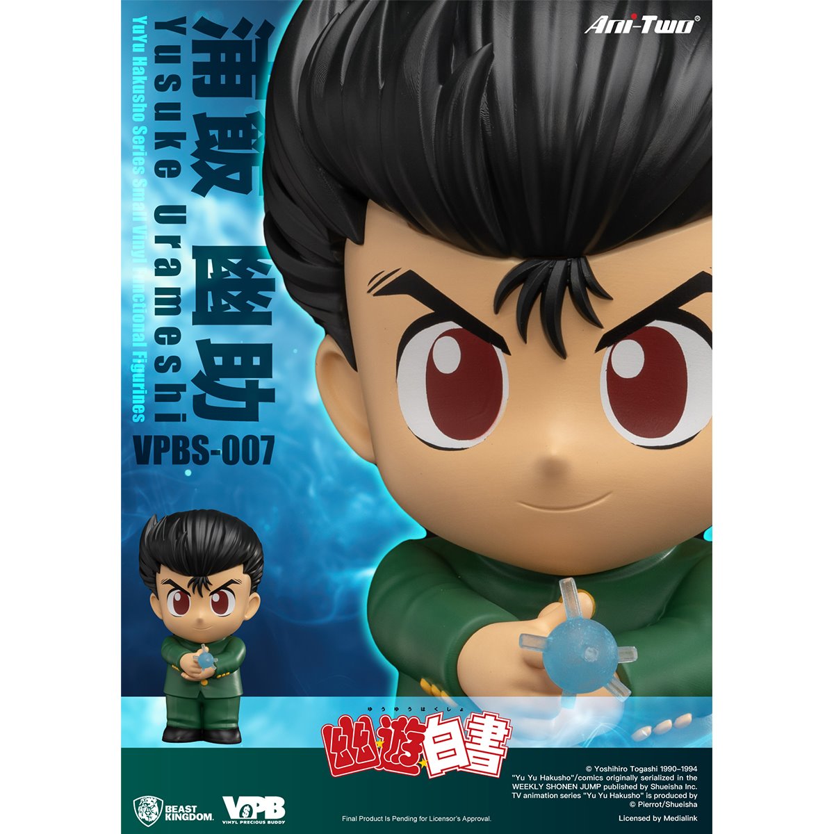 Yu Yu Hakusho Yusuke Urameshi VPBS-007 Small Vinyl Piggy Bank