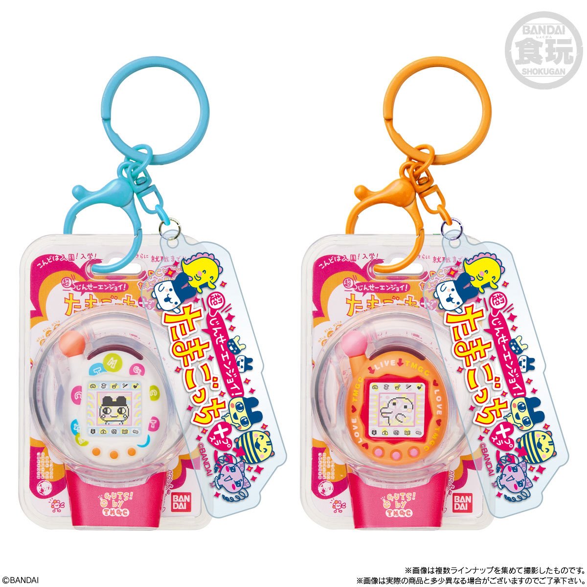Tamagotchi Custom Key Ring Blind Box Key Chain Case of 10