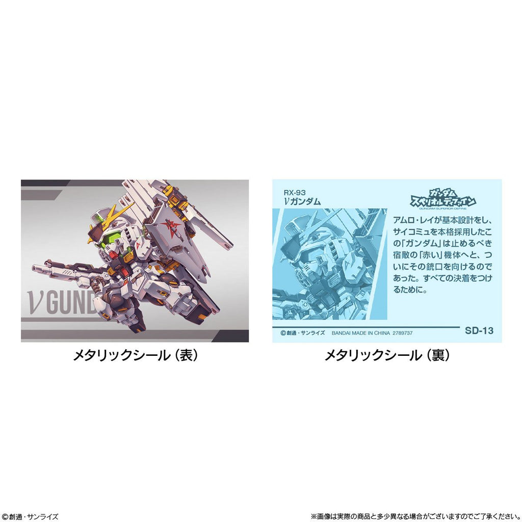 Gundam Superior Define No. 02 Blind-Box Model Kit Case of 10