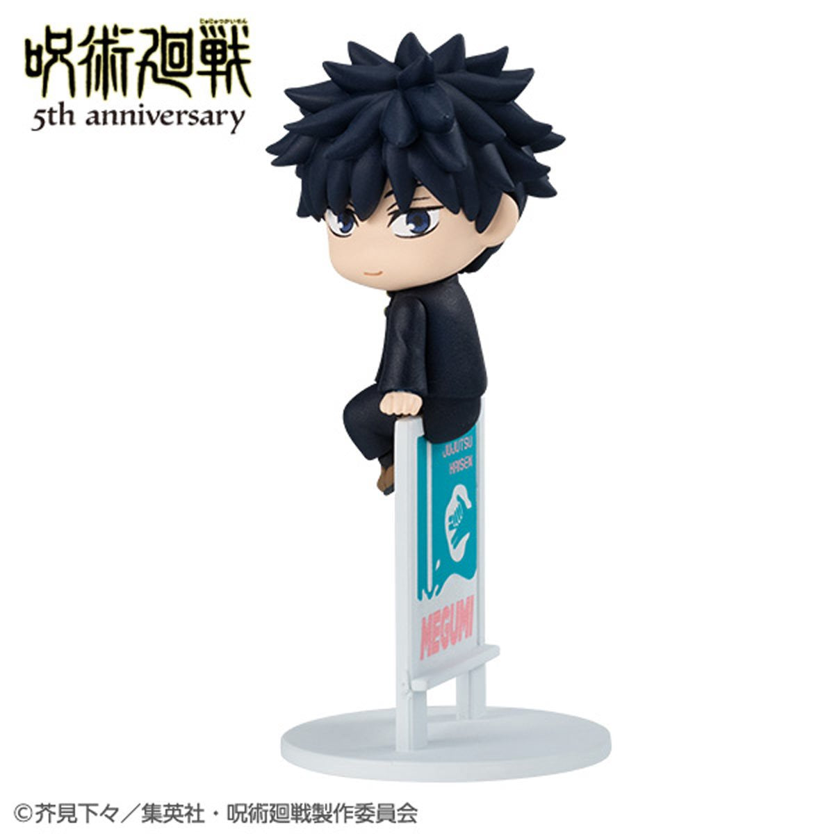 Jujutsu Kaisen 5th Anniversary Ochatomo Mini-Figure Case of 6