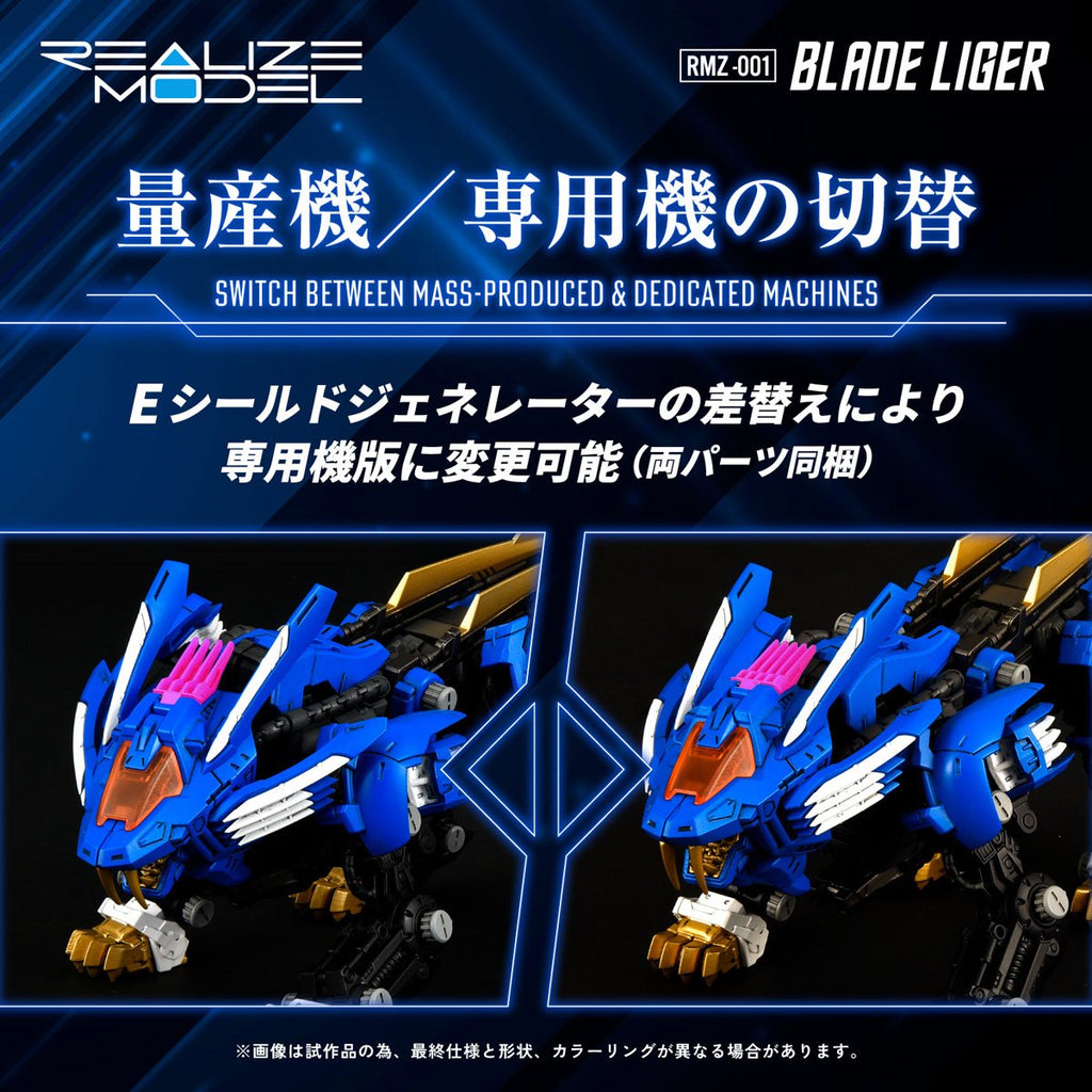 Zoids Realize Model RMZ-001 Blade Liger 1:100 Scale Model Kit - ReRun