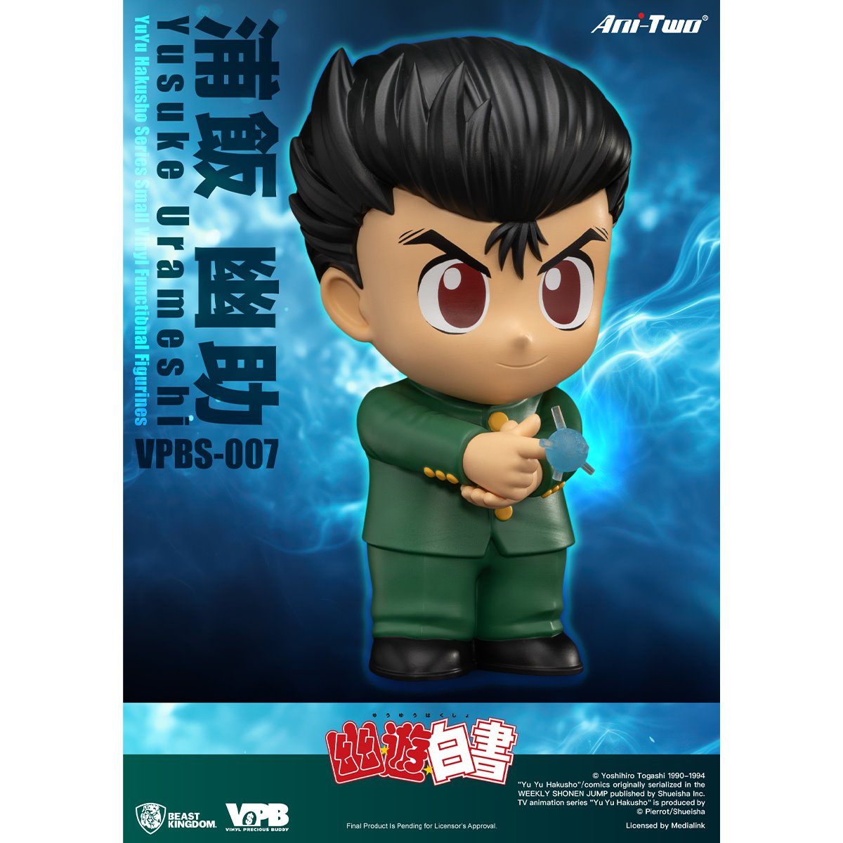Yu Yu Hakusho Yusuke Urameshi VPBS-007 Small Vinyl Piggy Bank