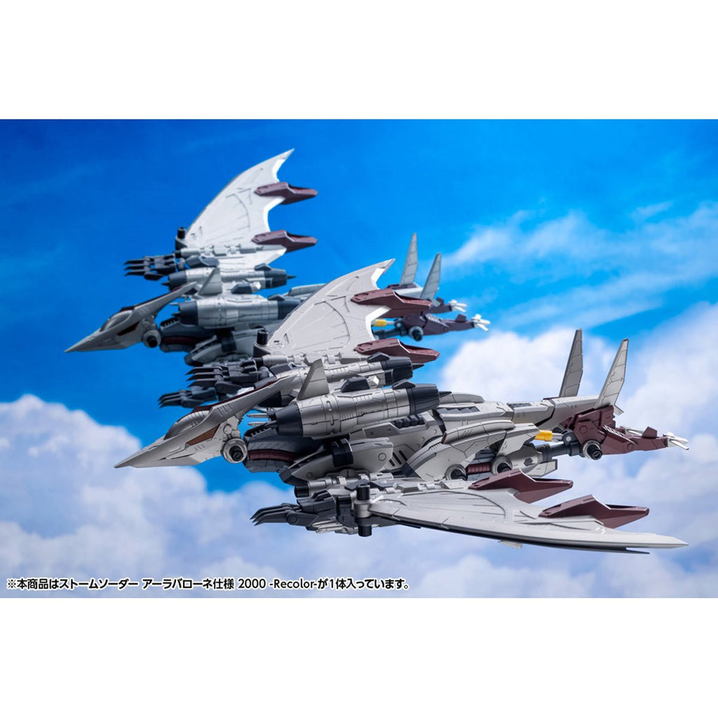Zoids: Chaotic Century Storm Sworder Ala Barone Special 2000 Recolor Highend Master Model 1:72 Scale Model Kit