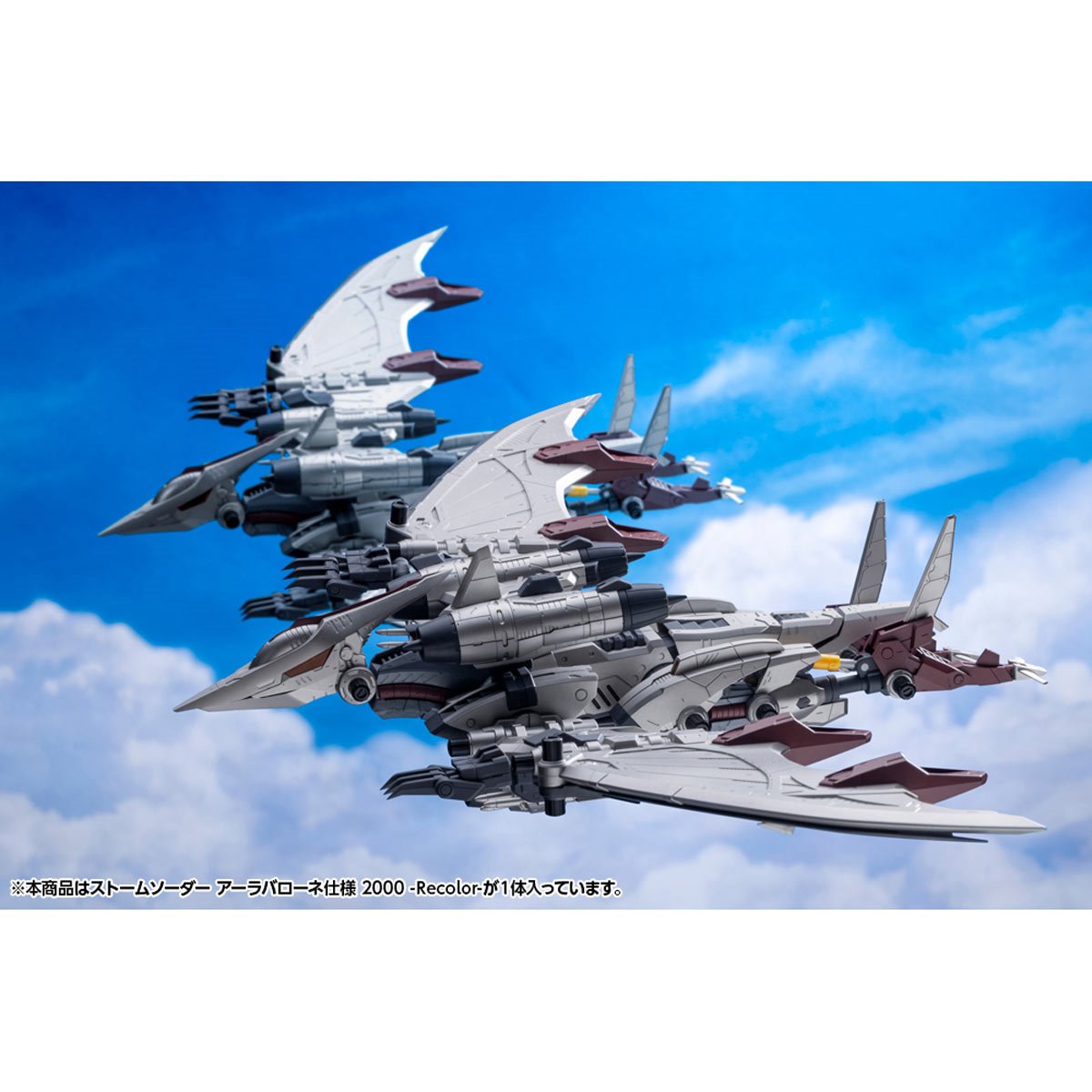 Zoids: Chaotic Century Storm Sworder Ala Barone Special 2000 Recolor Highend Master Model 1:72 Scale Model Kit