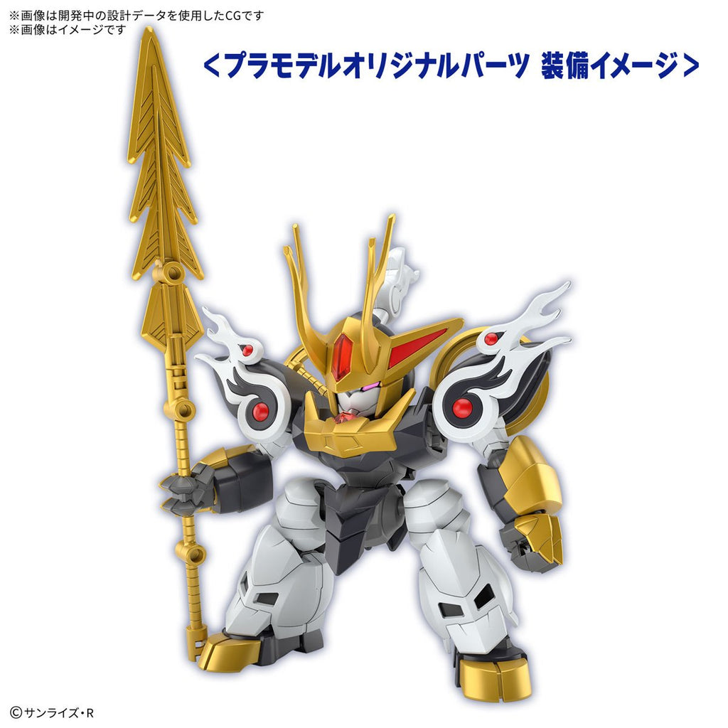 Mashin Hero Wataru Kirinmaru Limited Initial Edition Model Kit