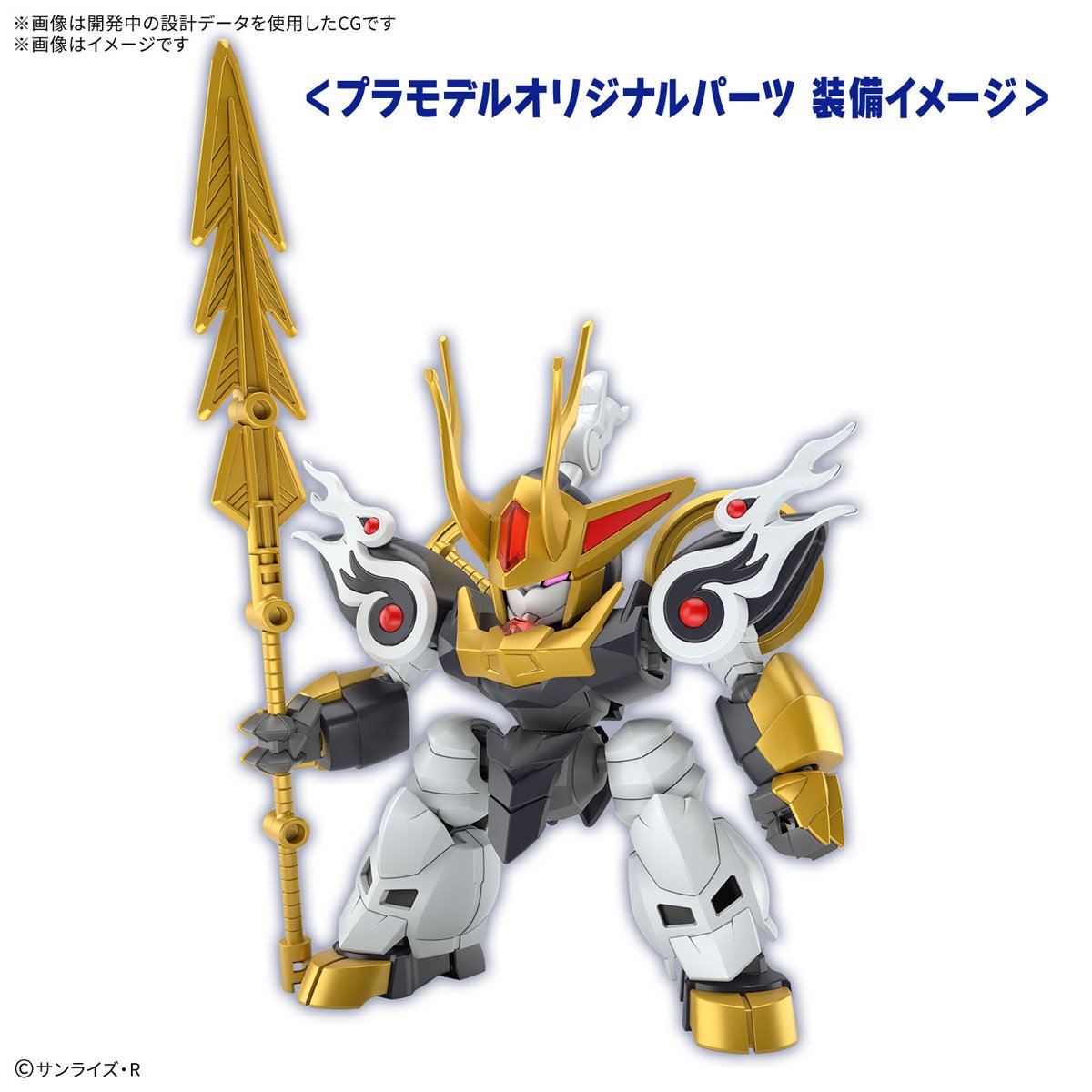 Mashin Hero Wataru Kirinmaru Limited Initial Edition Model Kit