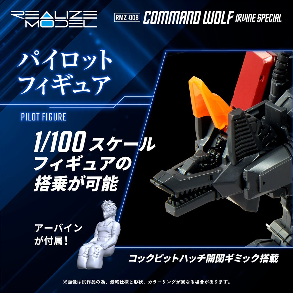 Zoids RMZ-008 Command Wolf Irvine Special Realize Model 1:100 Scale Model Kit
